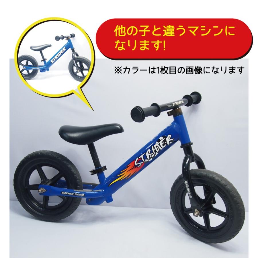 ハーレーダビットソン　ストライダー　おまけステッカー付 ストライダー STRIDER フレームに カスタム ステッカー/ファイヤー