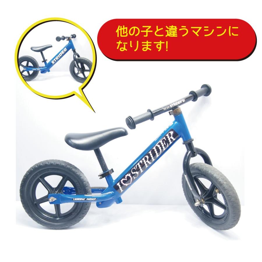 ストライダー Strider フレームに カスタム ステッカー キラキラダイヤ 左右セット 黒ベース Destridergirl1 マニアックコレクション 通販 Yahoo ショッピング