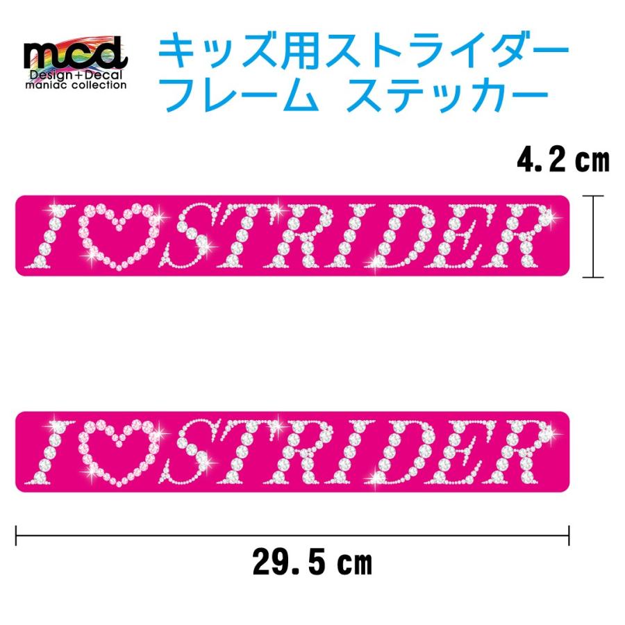 ストライダー　カスタム　ピンクゴールドラメ 本日発売スタート!! ストライダー 2025年限定モデル サンライズ