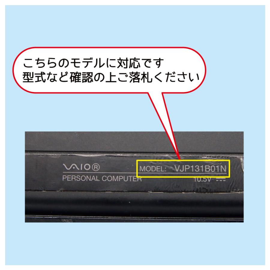 VAIO ノートパソコン用 スキンシール 保護シール デコシール ステッカー MCD黒  VJP131B01N バイオ |  | 03
