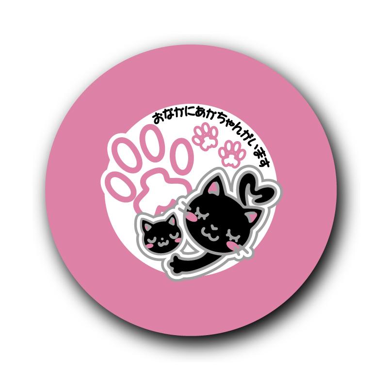 黒猫） 猫 32mm 1個 缶バッジ 缶バッチ マタニティバッジ : マニアック