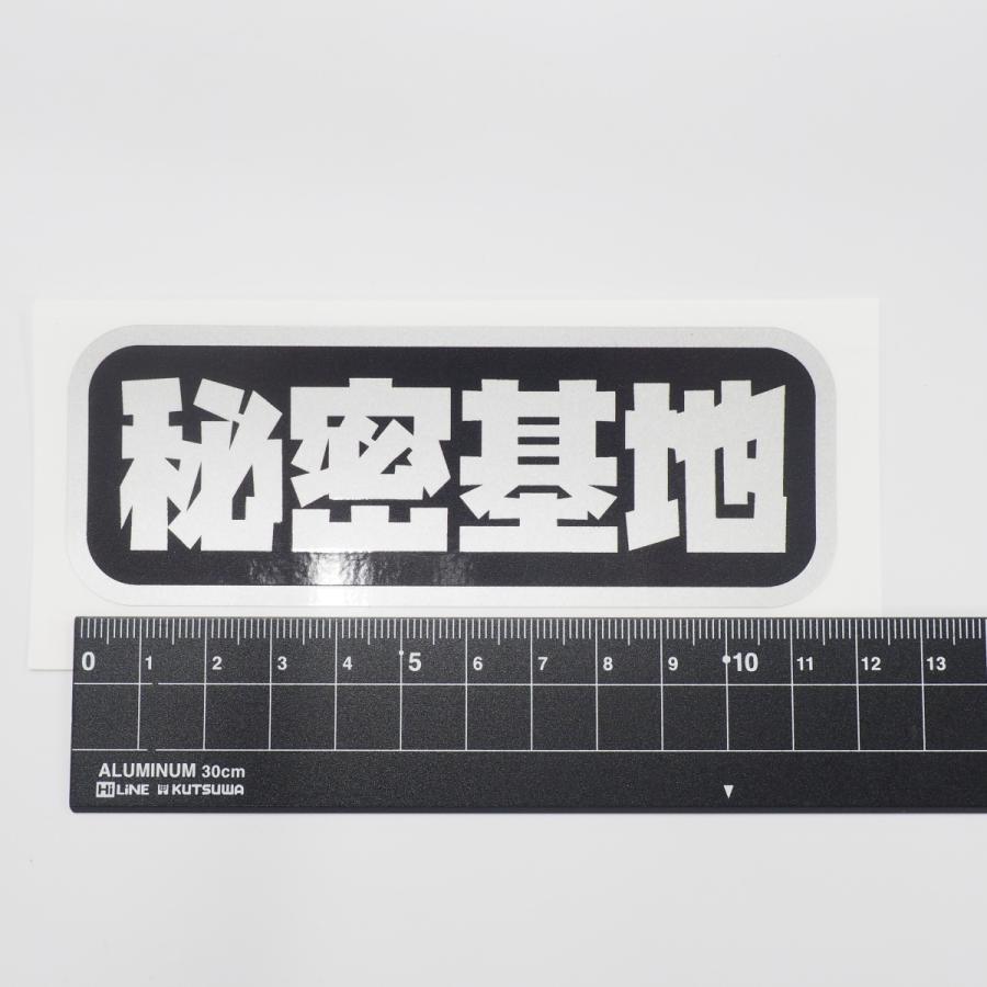 シルバーブラック）『秘密基地』カーステッカー シール キャンプ