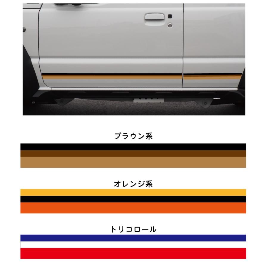 マットラミ）ジムニーノマド サイドデカールセット（ブラウン