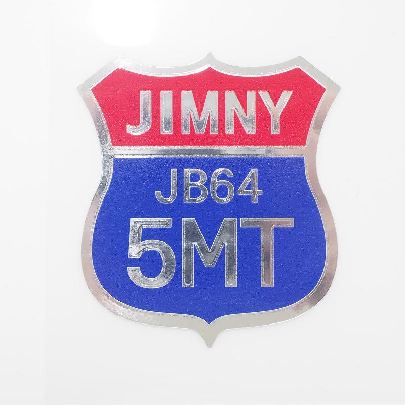 mikey_jb64インナーフレーム＆フューエルステンシルステッカー ミラー）ジムニー ステッカー JB64 5MT 国道標識 鏡面 7cm 1枚 四駆 5