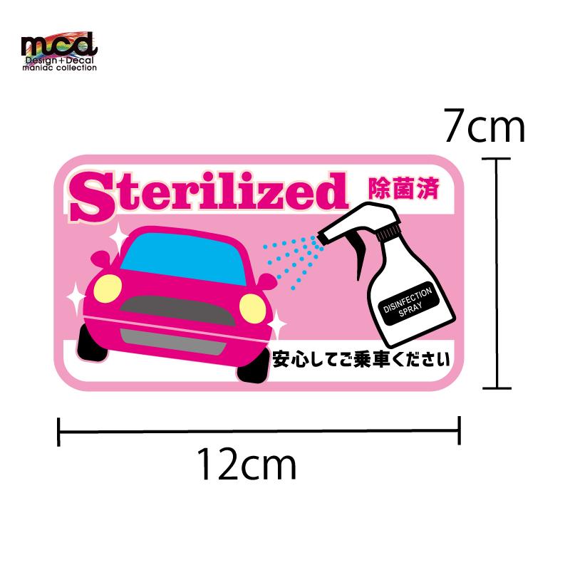 （内張りステッカー）代車 レンタカーに 除菌済ステッカー ピンク 除菌 消毒 コロナ対策 感染予防 除菌シール ウイルス対策  4枚セット｜mcmanaic｜04