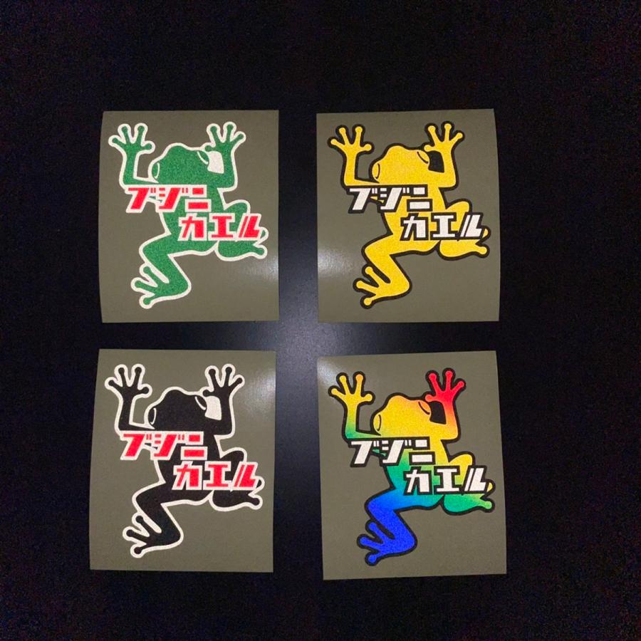 反射）交通安全ステッカー シール ブジニカエル（ 緑 8cm）セーフティ