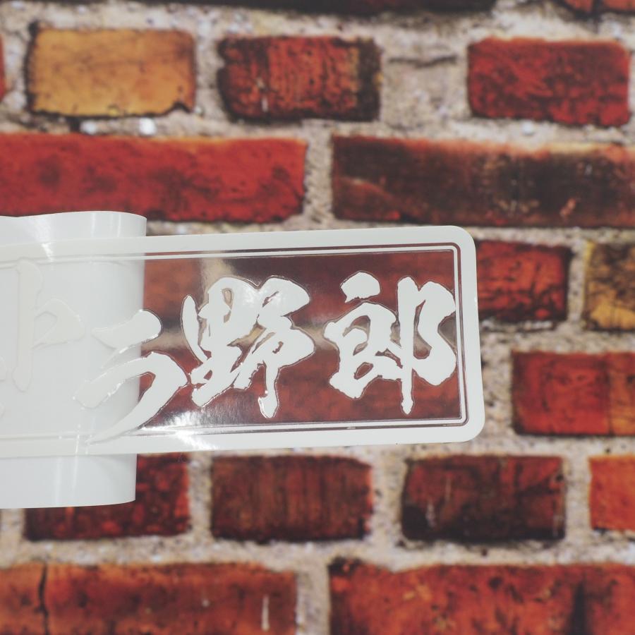 透明）軽トラ野郎 ステッカー 軽トラ カタカナ 白 12cm シール 