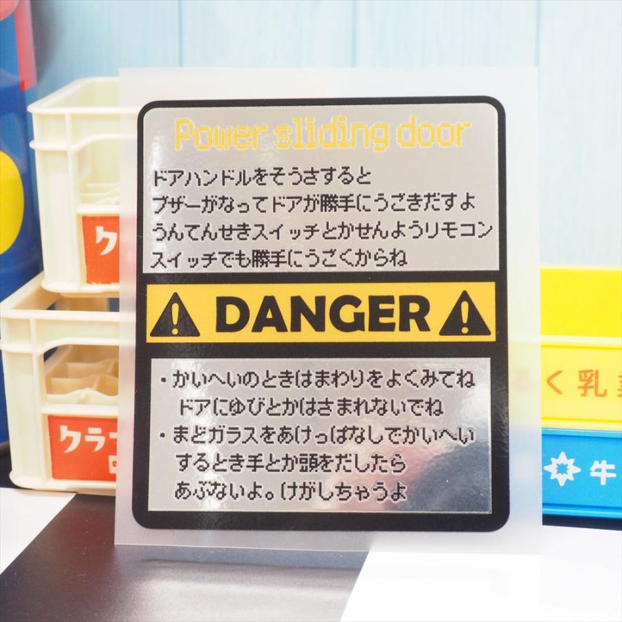 ミラー) 面白 パワースライドドアステッカー【8cm】（シルバー