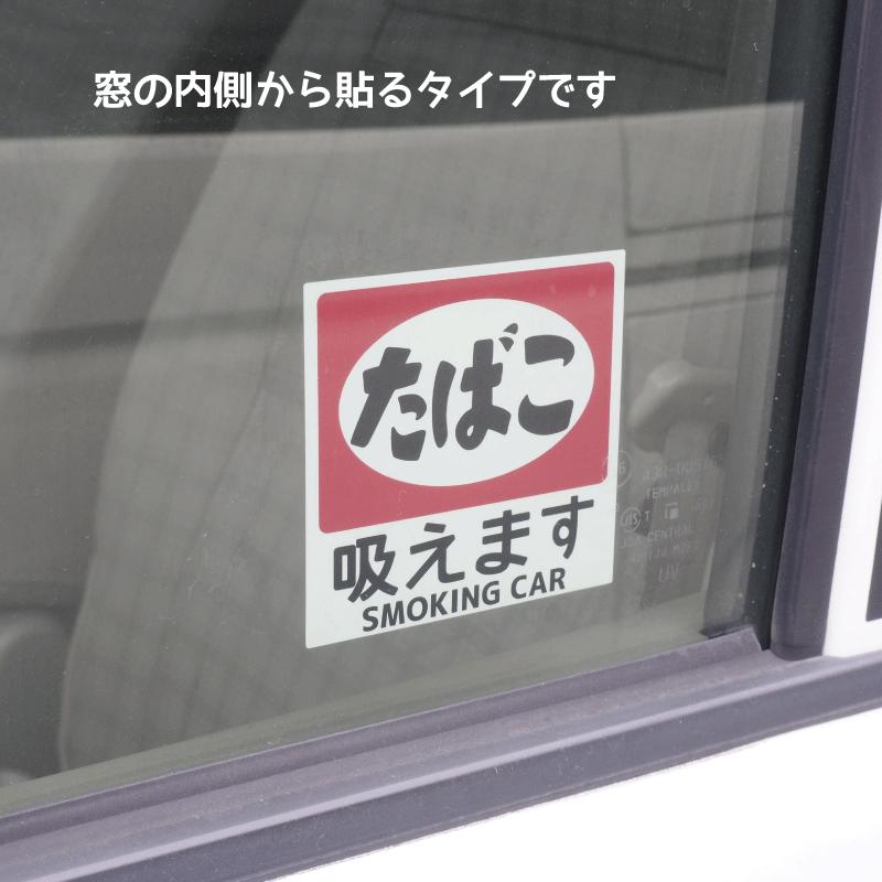昭和レトロ　非売品　煙草たばこ　ステッカー　シール　10枚以上 Amazon.co.jp: 【懐かしい 大きいステッカー】たばこ タバコ 煙草