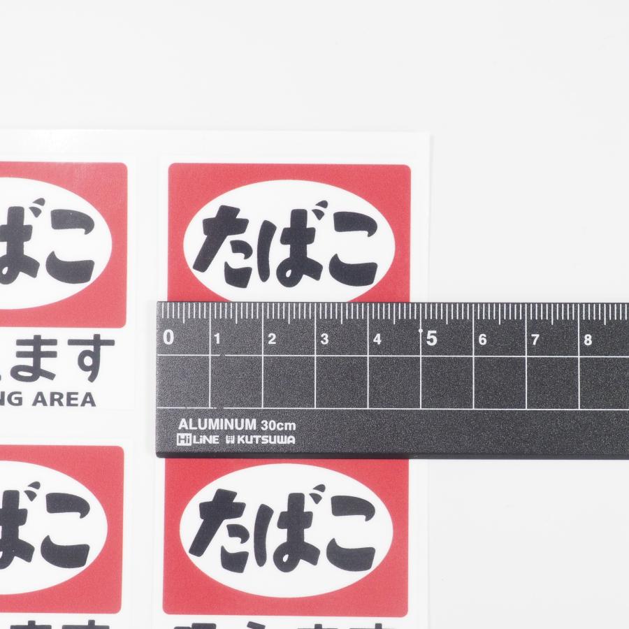 昭和レトロ 喫煙ステッカー（吸えます）4枚セット 5cm たばこ 看板