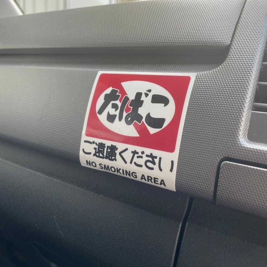 昭和レトロ 禁煙ステッカー（ご遠慮ください）4枚セット 8cm たばこ