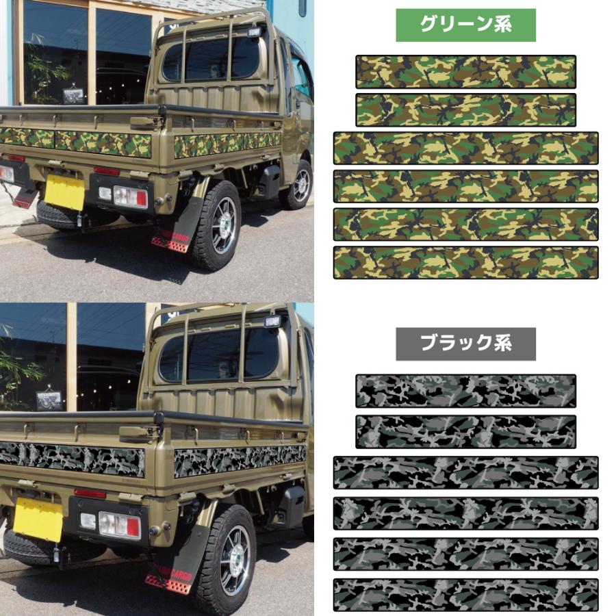 マットラミ) 軽トラ デカールキット 迷彩 カモフラ ブラック系