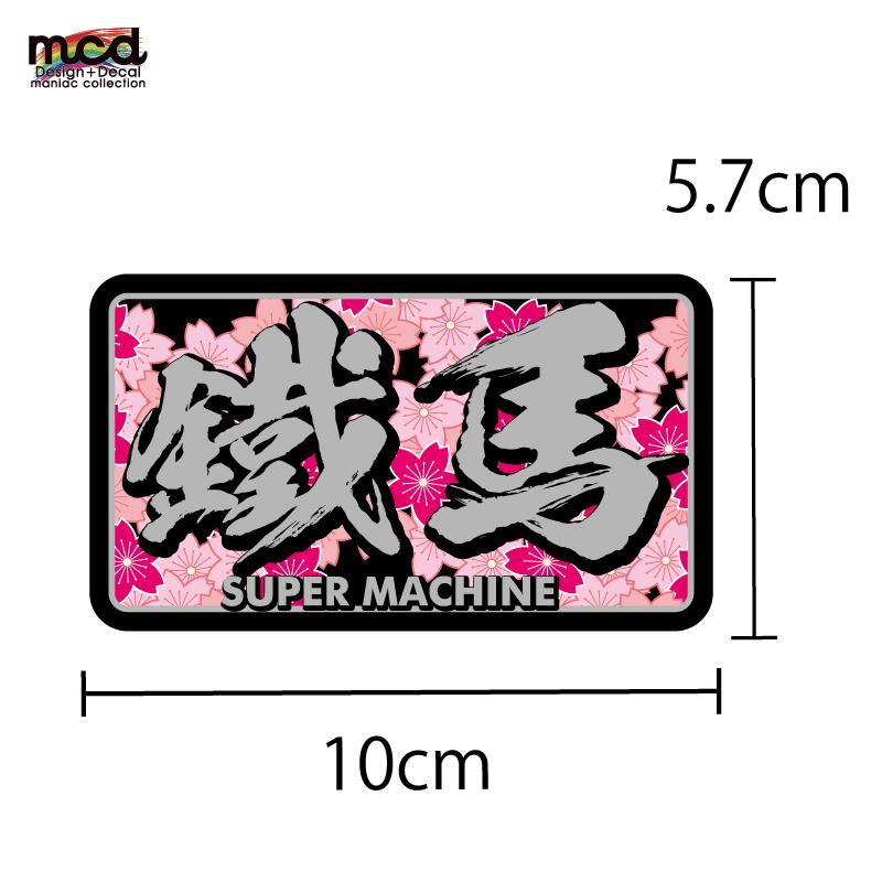 ことは　ステッカー mcmanaic_depttze115