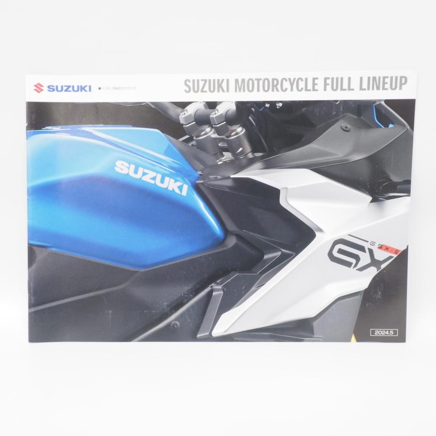 スズキ 2024年版 フルラインナップ 2輪総合カタログ パンフレット 完全
