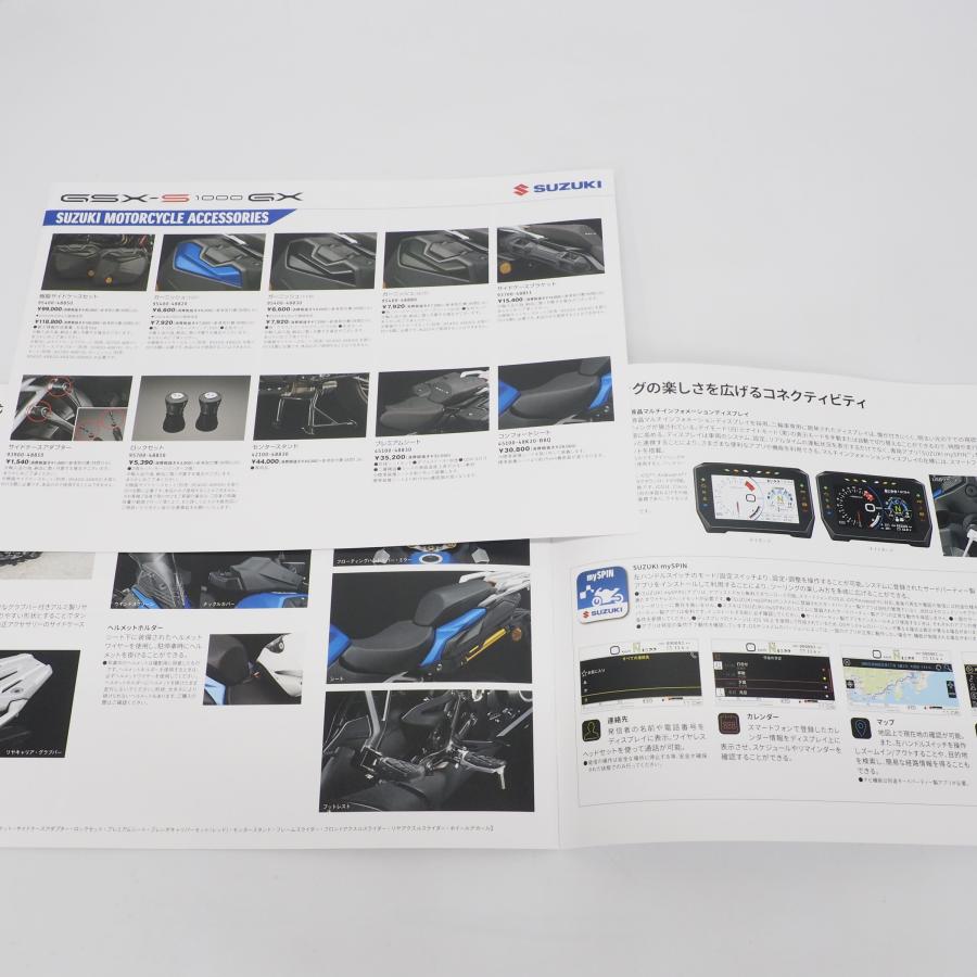 スズキ GSX-S1000GX 店舗用カタログ パンフレット 2024年1月 8BL-EX1AA