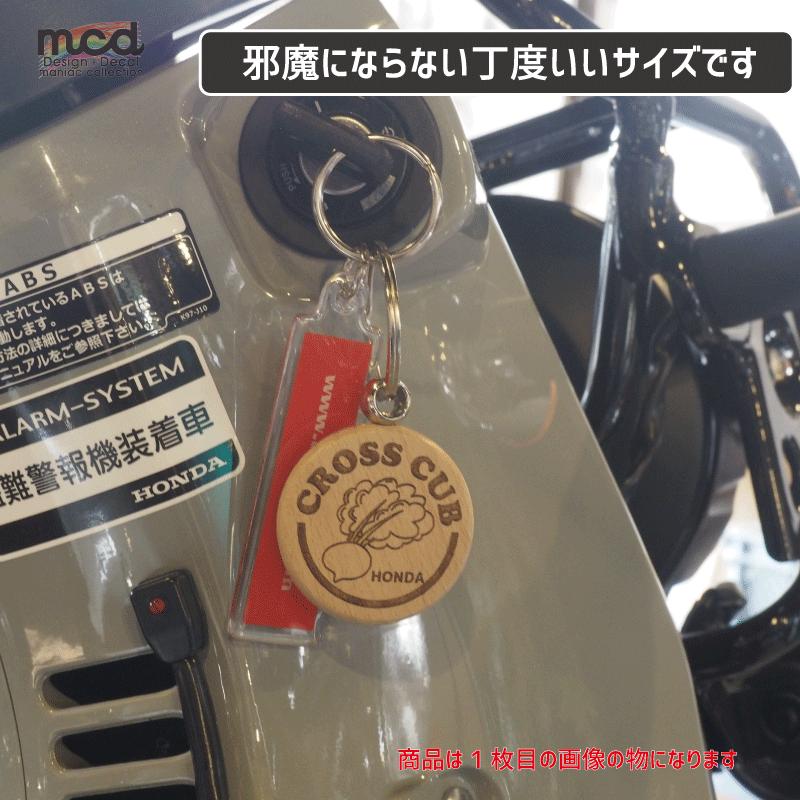 キーホルダー）リトルカブ 木製キーホルダー ウッド かわいい キー