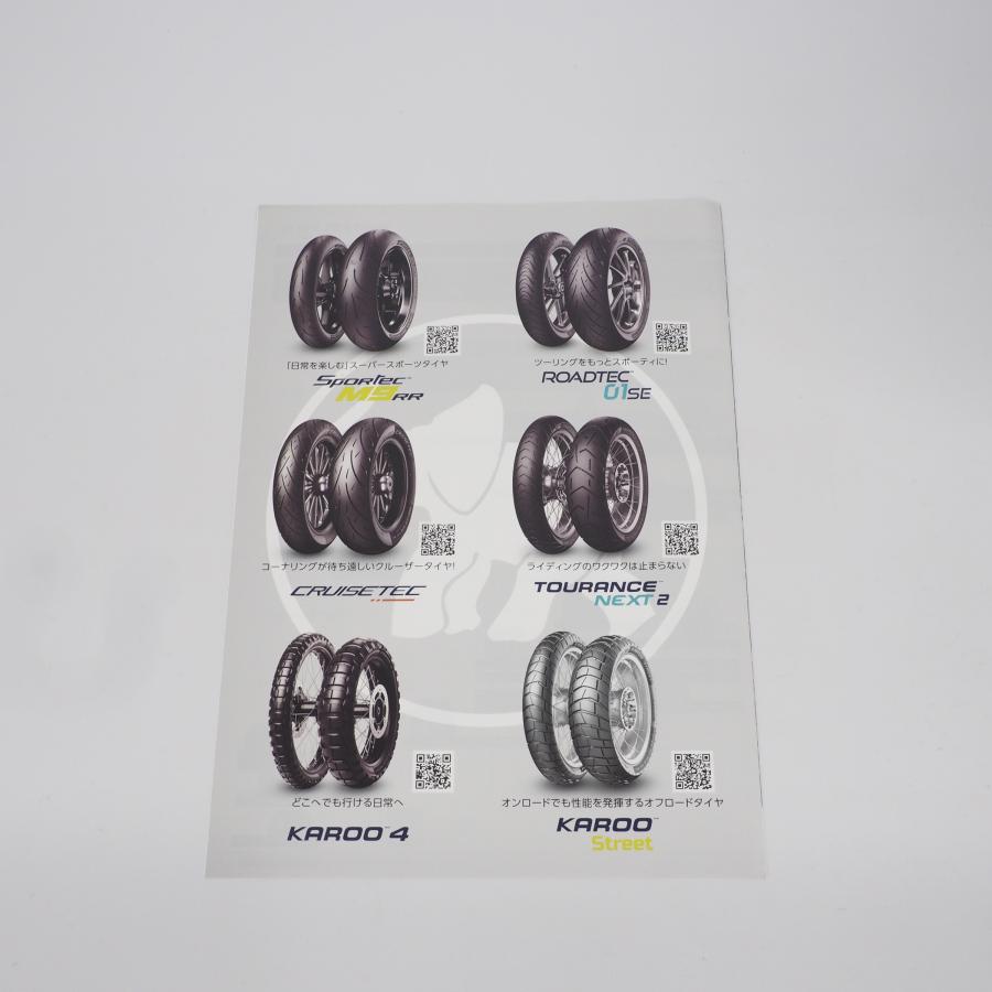 METZELER 2023年 タイヤカタログ パンフレット リーフレット