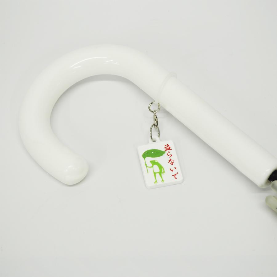 アクリル アンブレラマーカー（カエル/白）防犯用 自分専用タグ ペット