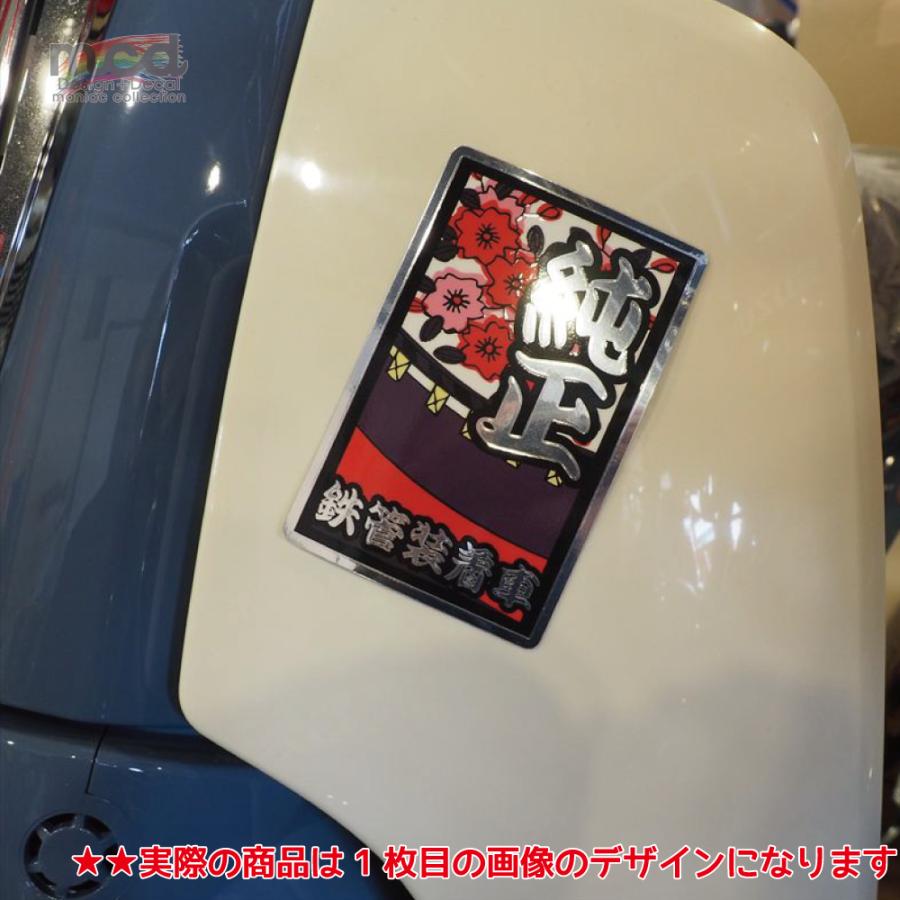 ミラー素材)面白 花札ステッカー「純正鉄管装着車：雨」10cm 純正