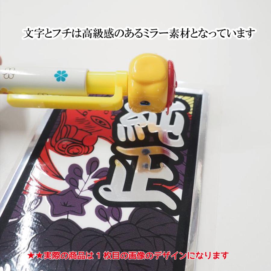 ミラー素材)面白 花札ステッカー「純正非改造車：松」10cm 純正