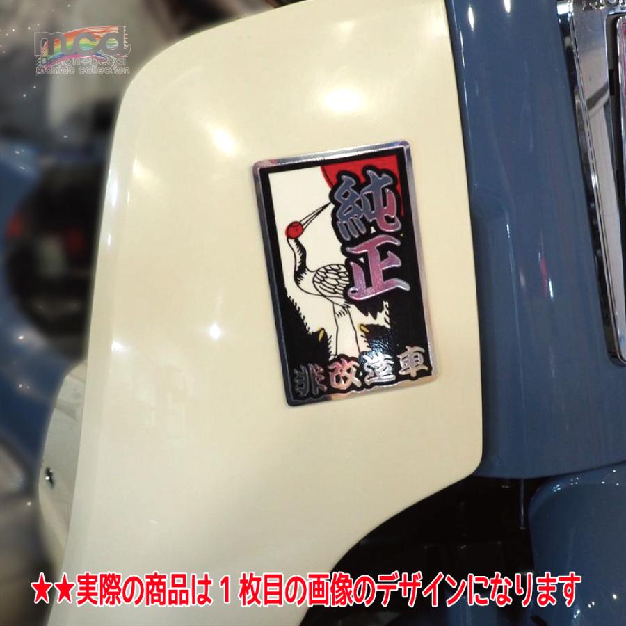 ミラー素材)面白 花札ステッカー「純正非改造車：桜」10cm 純正