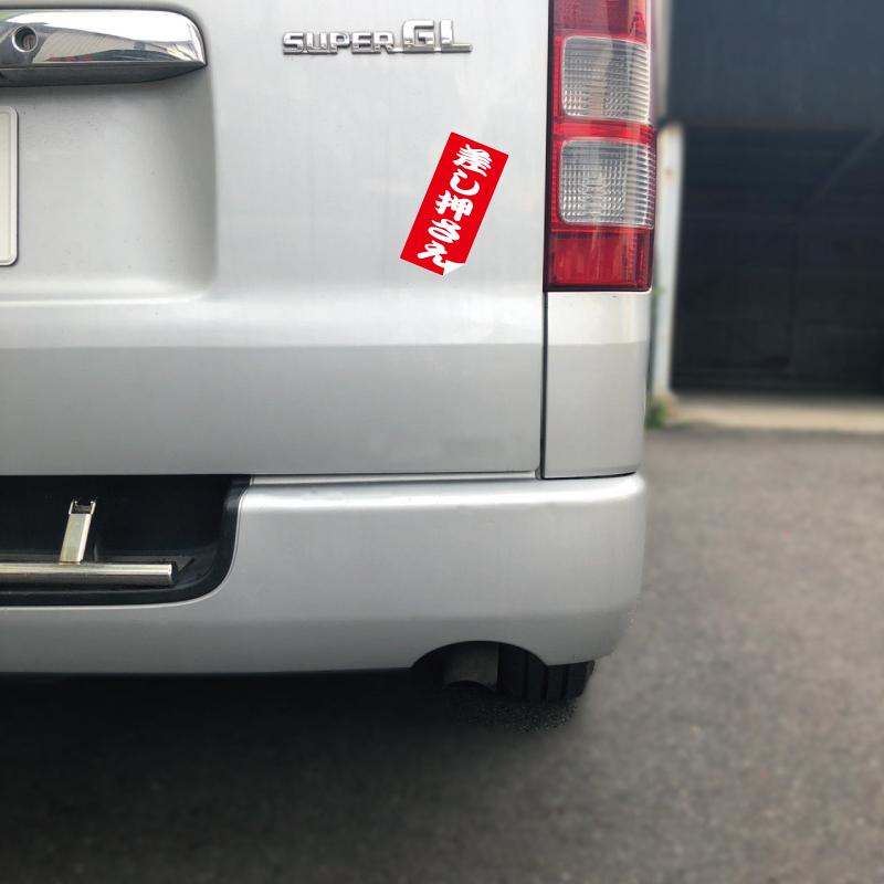 思わず二度見 おもしろステッカー 差し押さえ 10cm 1枚 防水 屋外 車 バイク 自転車 面白シール パロディ Dewptparo10cm マニアックコレクション 通販 Yahoo ショッピング