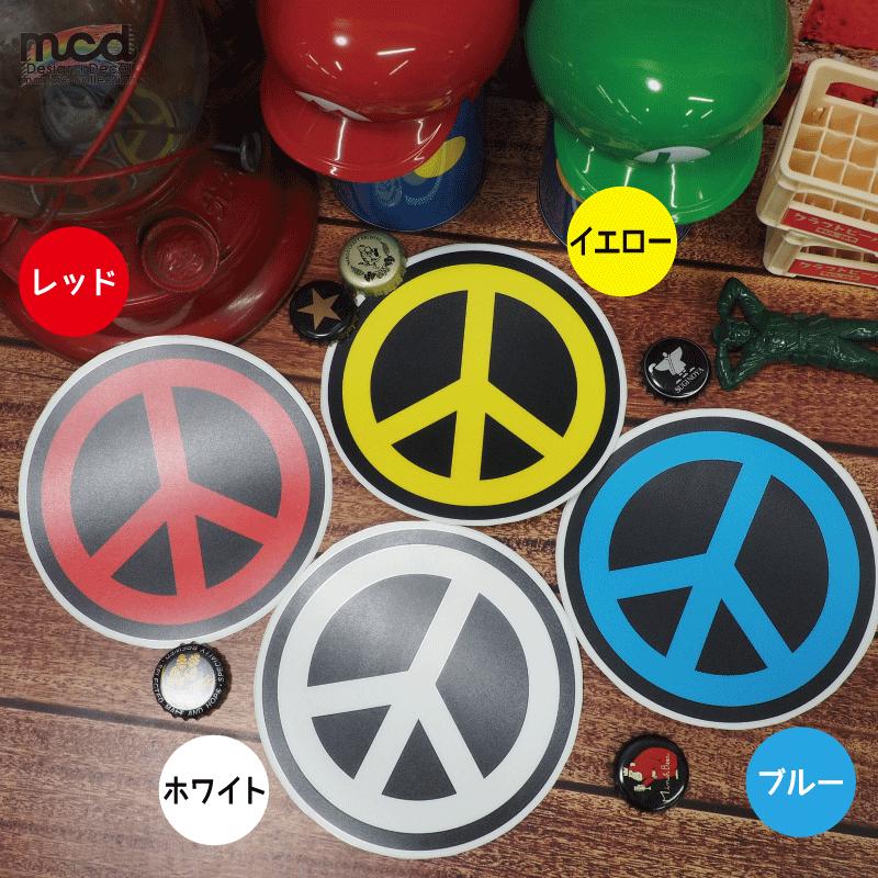 マットラミ）ピースマークステッカー イエロー Peace symbol 12cm