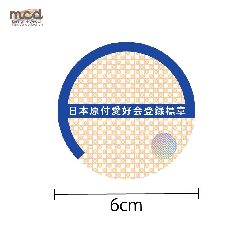 反射 スクーター 面白ステッカー 6cm 原付愛好会 登録商標 ジョグ ワン