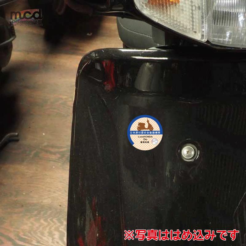 反射 スクーター 面白ステッカー 6cm 原付愛好会 登録商標 ディオ ワン