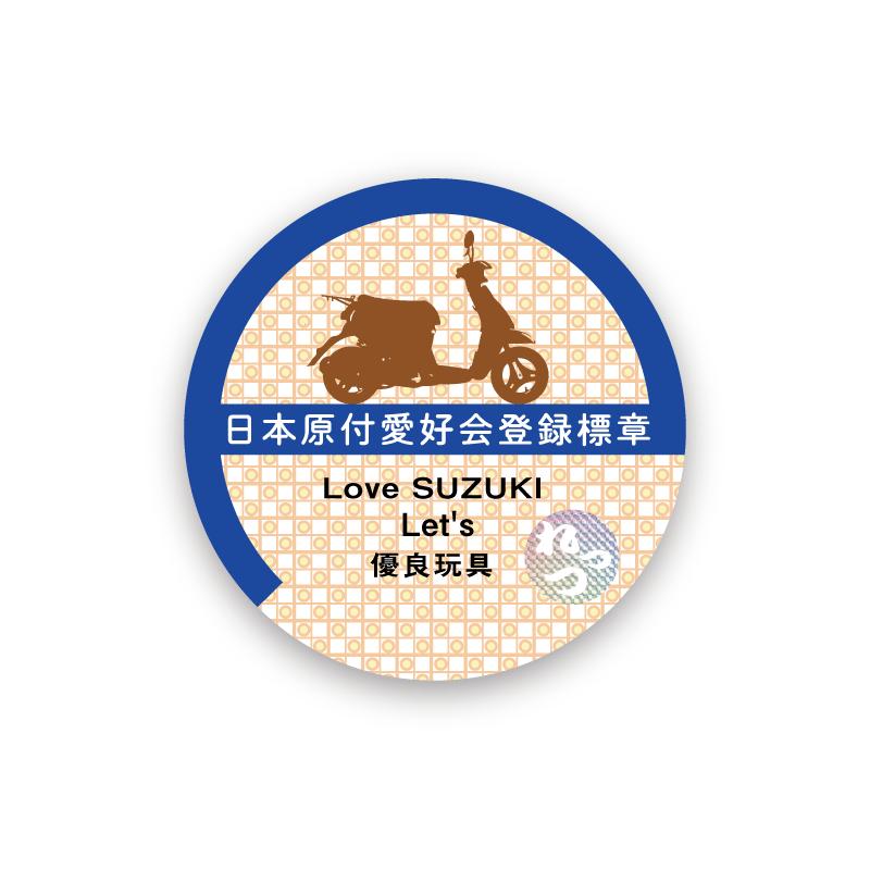反射 スクーター 面白ステッカー 6cm 原付愛好会 登録商標 レッツ ワン