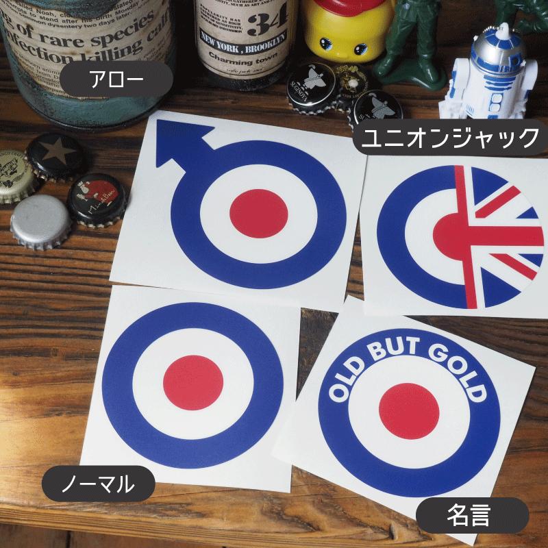 マット加工）スクーターステッカー ターゲット ユニオンジャック 8cm1
