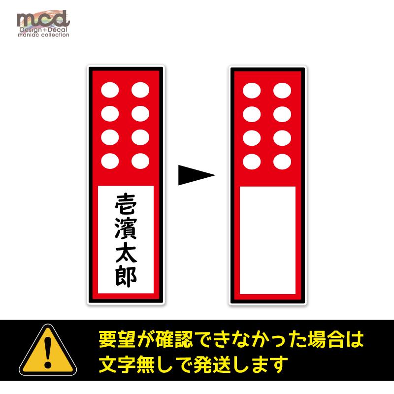 おもしろパロディ ダメ人間 鬼嫁取扱超責任者 7cm ステッカー 1枚 文字