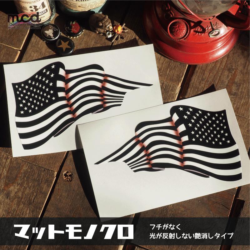マットラミ）アメリカ国旗ステッカー 左右セット マットモノクロ 20cm