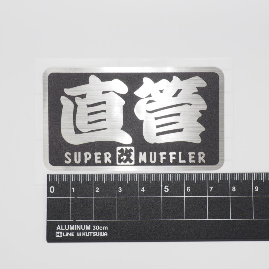 BALAM300＋スペアテール＋ステッカー 耐熱シート）直管『改』 黒 ヘアライン ステッカー 8cm スーパー