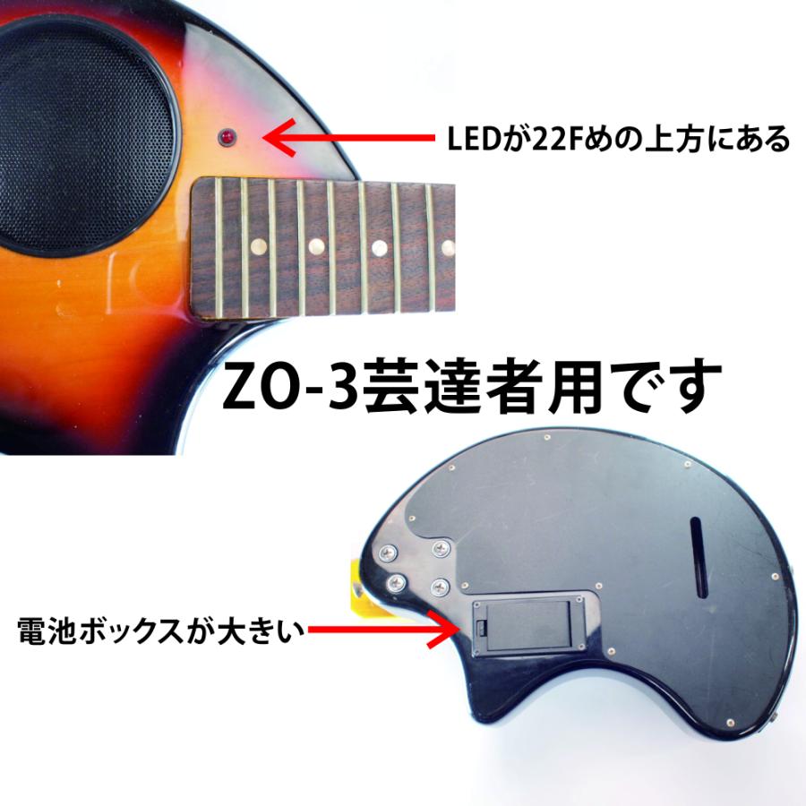 zo-3 芸達者改！