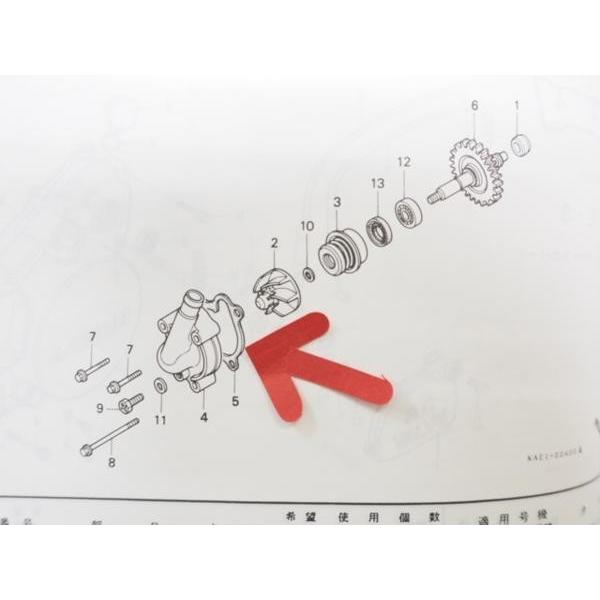 CRM250R ウォーターポンプ ガスケット MD24-100〜130 : マニアック 