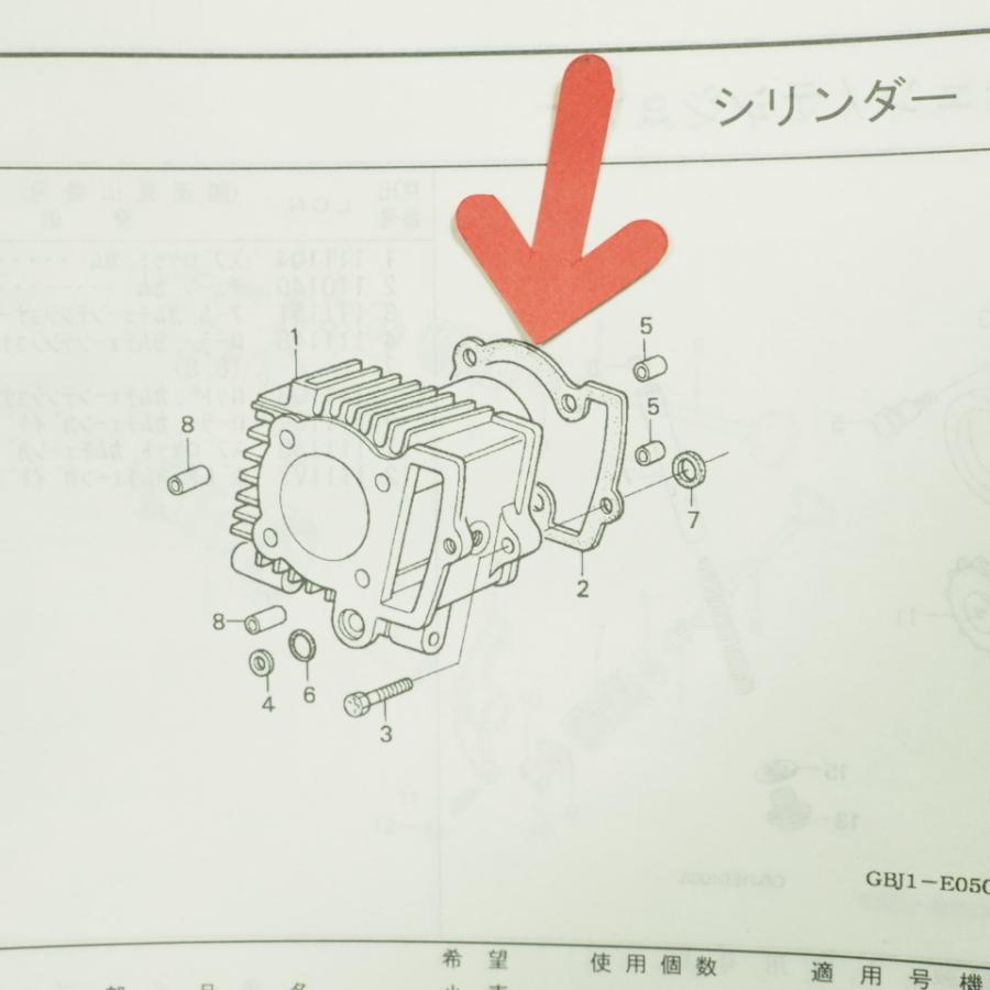 マグナ50 ベース マグナ50 シリンダーベース (シリンダーカバー) ガスケット MG50(AC13