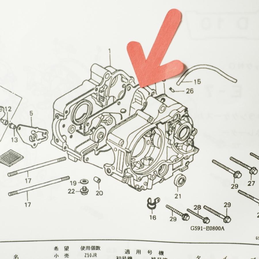 マグナ50 クランクケース ガスケット MG50(AC13-100〜160) MAGNA