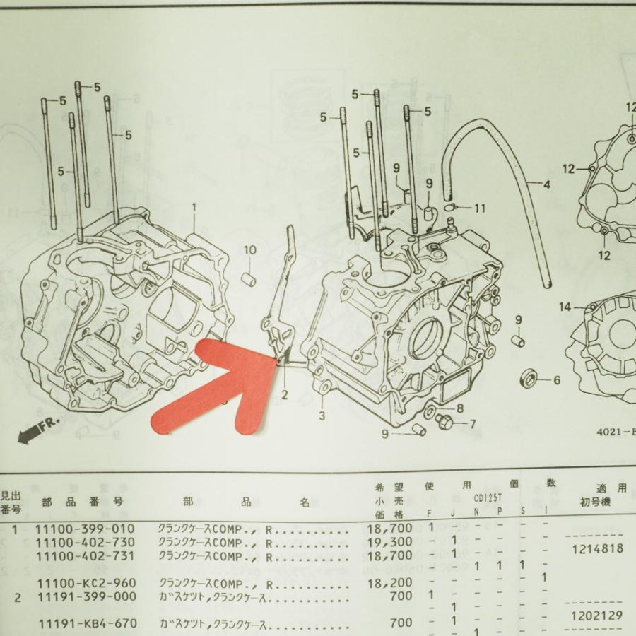 CD125T クランクケース ガスケット CD125T-110〜150/JA03-100