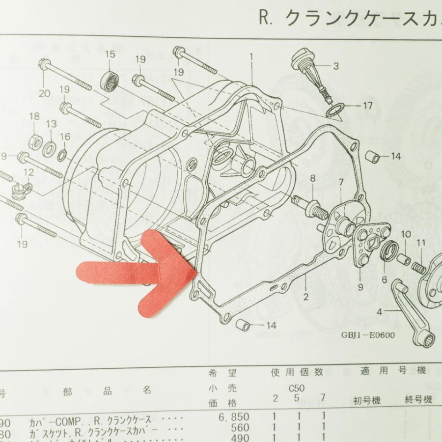 ベンリィ90S R.クランクケースカバー (クラッチカバー) ガスケット CD90S(HA03-160/170) ベンリー｜mcmanaic｜03