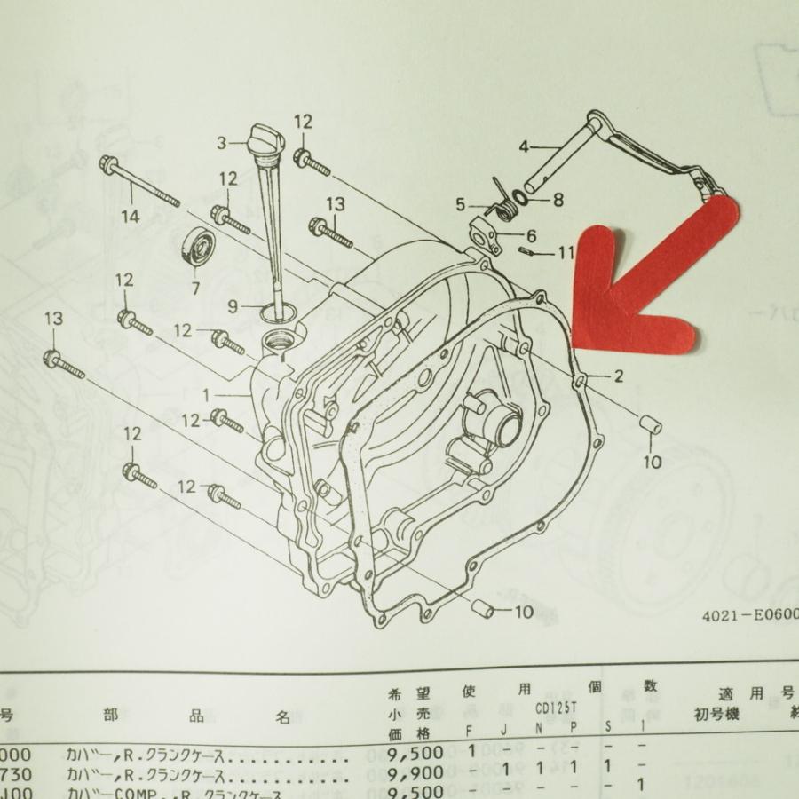ま CB125T R.クランクケースカバー ガスケット JC06-110〜160