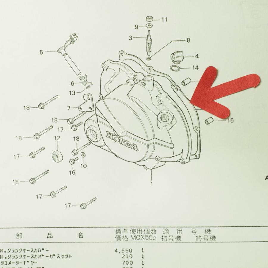 NSR50純正クランクケースガスケット　タンクカバー NSR50純正クランクケースガスケット タンクカバー - メルカリ