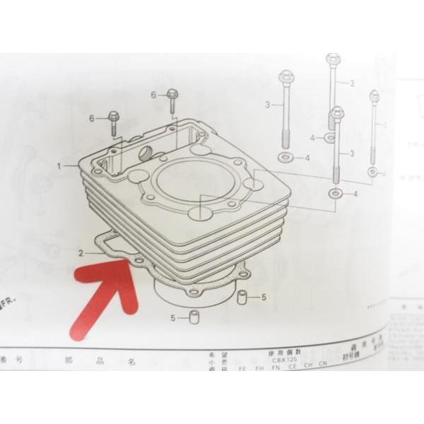 CBX125F/CBX125C シリンダー ガスケット JC11-100~130/JC12-100~130
