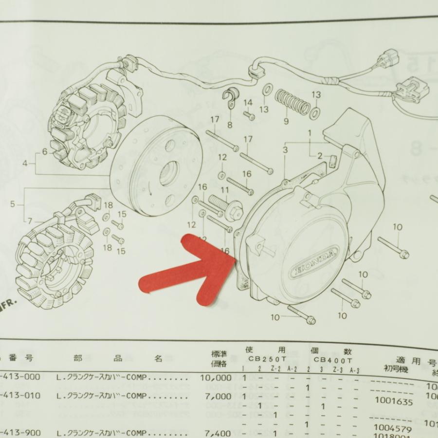 ホークHAWK/II L.クランクケースカバー ガスケット CB250T-100~102