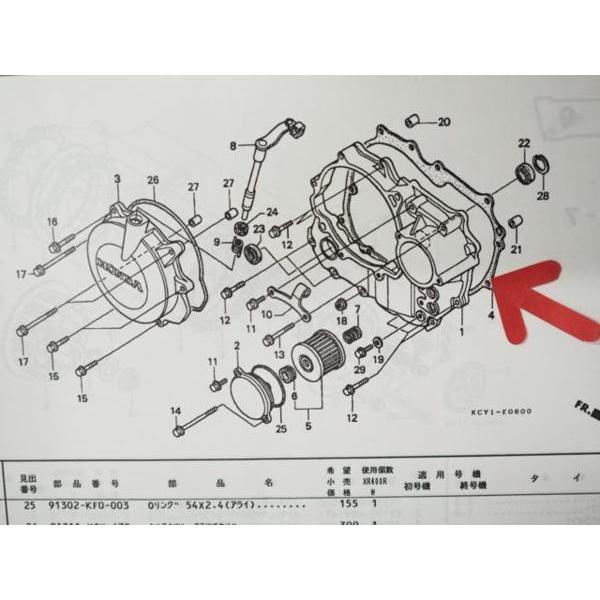 CB400SS スペシャルエディション 右クランクケースカバー ガスケット