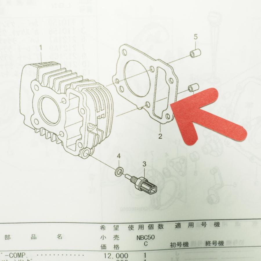 スーパーカブ110プロ クロスカブ シリンダー ガスケット JA10-100/300