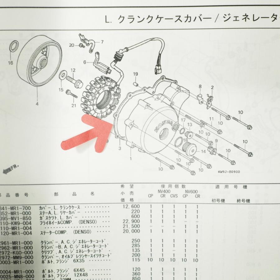 ホンダ 純正シャドウ400 クランクケースカバー ガスケット 左右セット シャドウ400 L.クランクケースカバー ガスケット NC34 SHADOW