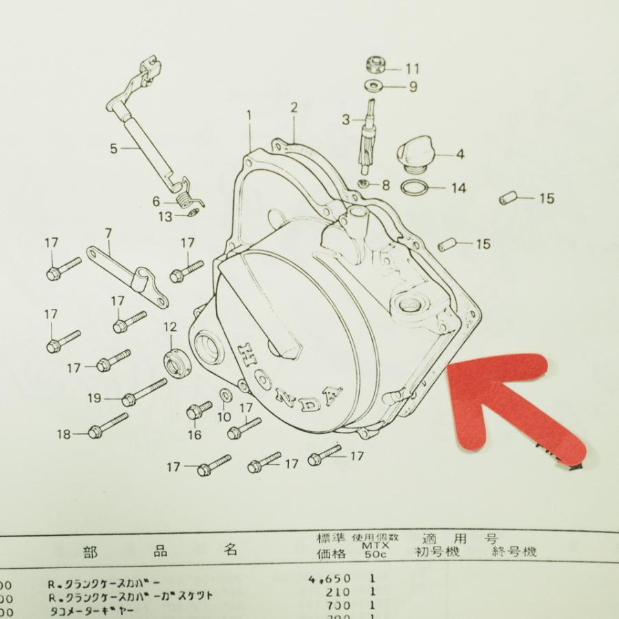MTX50C R.クランクケースカバー (クラッチ) ガスケット AD04｜mcmanaic｜03