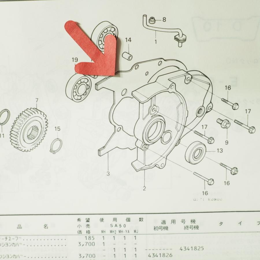 確認用です。 DioディオSR/ZX/XRバハ トランスミッションカバー ガスケット AF27