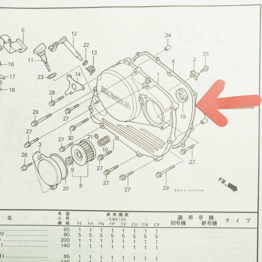 CBX125F/CBX125C 右クランクケースカバー ガスケット JC11-100~130